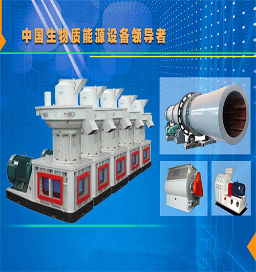 投資一套玉米秸稈顆粒機(jī)需要多少錢(qián)？