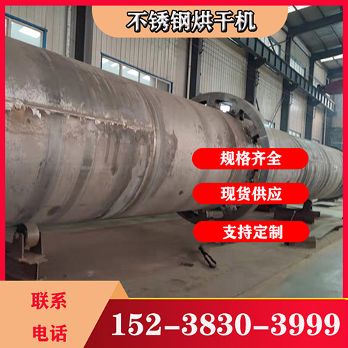 生物質(zhì)燃料烘干機(jī)一小時(shí)烘干多少？