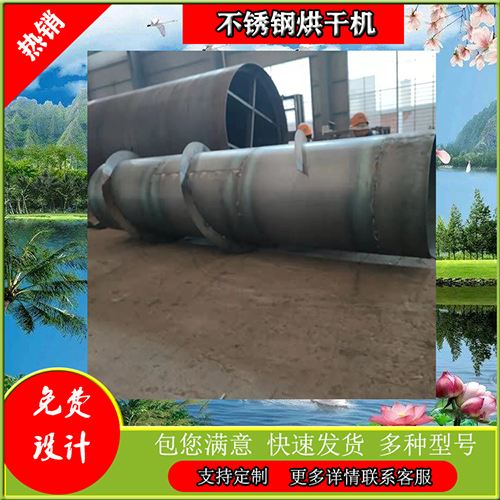 全自動(dòng)木屑烘干機(jī)多少錢(qián)一臺(tái)？